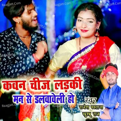 Kawan Chij Ladaki Man Se Dalwaveli Ho Cover