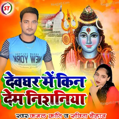 Savita Chauhan Image