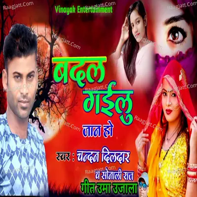 Sonali Raj Image