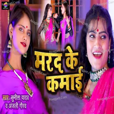 Marad Ke Kamai Cover