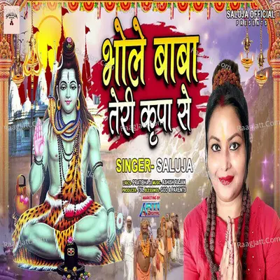 Saluja Image