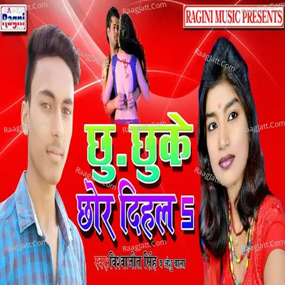 Chu Chu Ke Chor Dihla