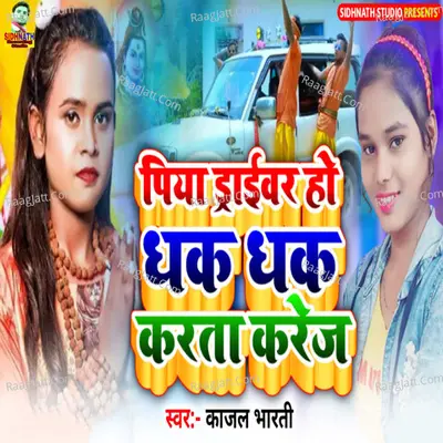 Kajal Bharti