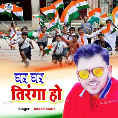 Anand Amrit Image