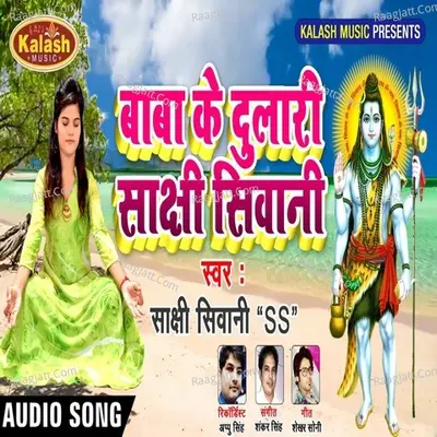 Baba Ke Dulari Sakshi Shivani Cover