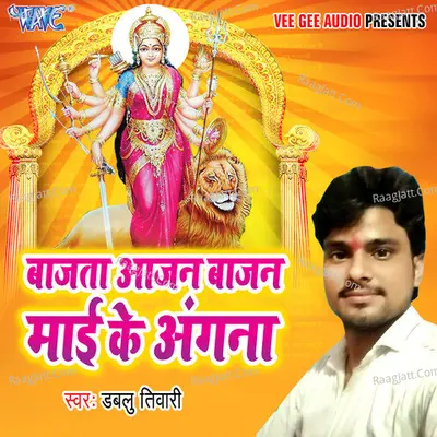 Dablu Tiwari Image