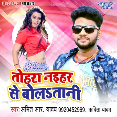 Tohra Naihar Se Bolatani Poster
