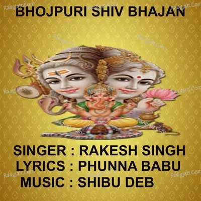 Bhole Nath (BhojPuri Shiv Bhajan) Cover