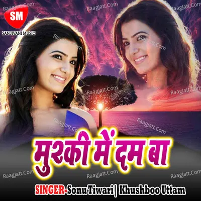 Muski Me Dam Ba - Sonu Tiwari