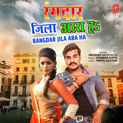 Rangdar Jila Ara Ha