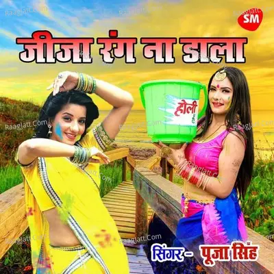 Jija Rang Na Dala Cover