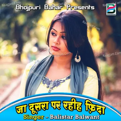 Jaa Dusra Par Rahiha Fida Poster