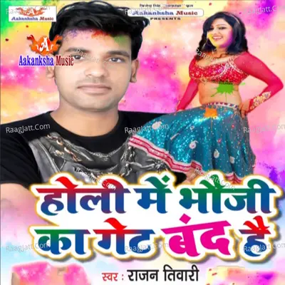 Holi Me Bhauji Ka Get Band Hai Poster
