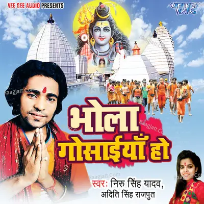 Bhola Gosaiya Ho Poster