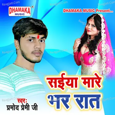 Saiya Mare Bhar Raat