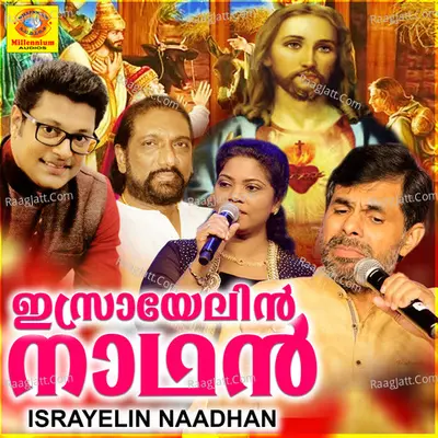 Israyelin Naadhan - Joy