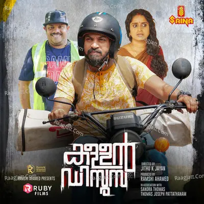 Thanichakumee (From "Kallan D'Souza") Cover