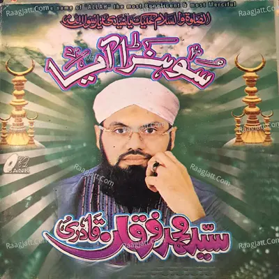 Sohnra Noor Aaya Poster