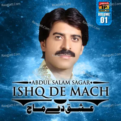 Ishq De Mach, Vol. 1 - Abdul Salam Sagar