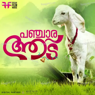 Pancharayadu - Shaan Rahman