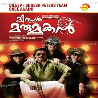 Mr.Marumakan - Suresh Peters