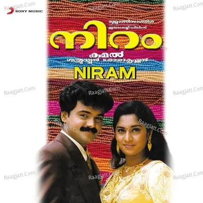 Niram Poster