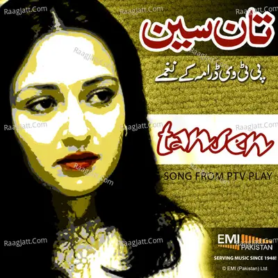 Songs From Tansen P T V Play Poster