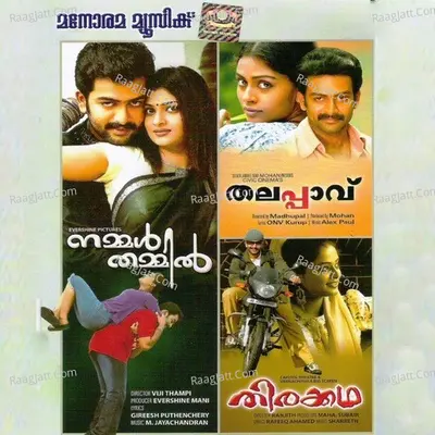 Nammal Thammil - Thalappavu - Thirakadha Poster
