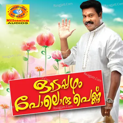 Odapazhampoloru Pennu - Kalabhavan Mani