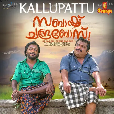 Kallupattu (From "Sabash Chandra Bose") Cover