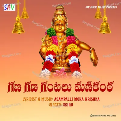 Gana Gana Gantalu Manikanta Cover