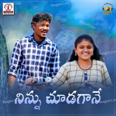Ninnu Chudagaane
