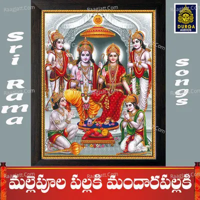 Mallepula pallaki Mandara Pallaki Cover