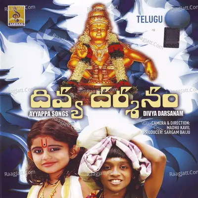 Divya Dharsanam - Syama