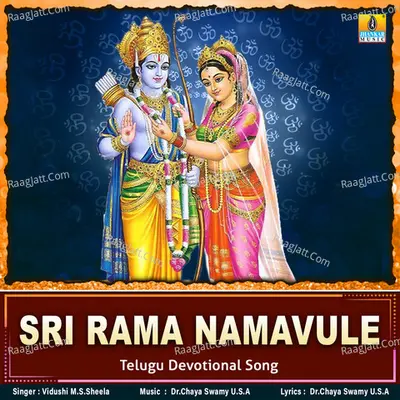 Sri Rama Namavule - Single