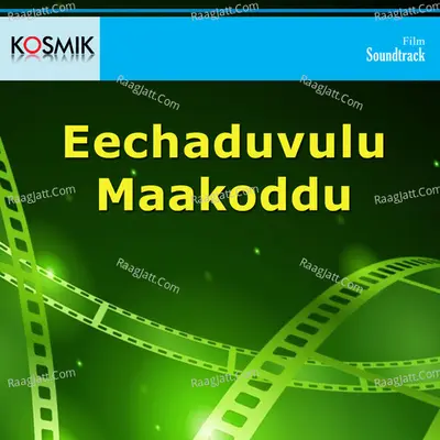 Eechaduvulu Maakoddu - K. Chakravarthy