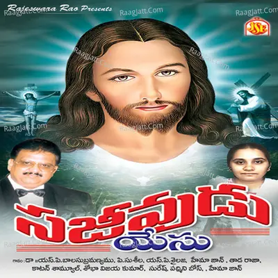 Sagevudu Yesu - Vijay T.Rajesh