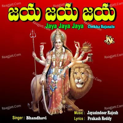 Jaya Jaya Jaya Poster