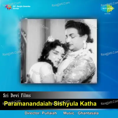 Paramanandayya Sishyula Katha Poster