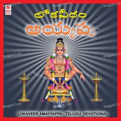 Lokaveeram Ayyappa - Narasimha Naik