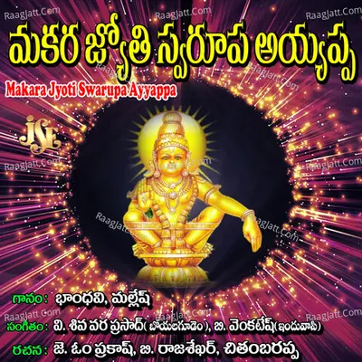 Makara Jyoti Swarupa Ayyappa - Chithambarappa