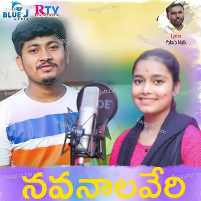 Nava Naalaveri Cover
