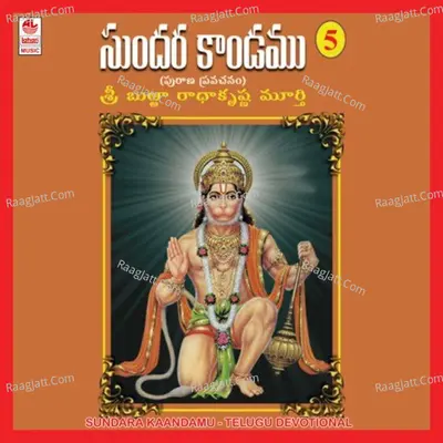 Sundara Kaandamu Vol. 5 - Burraa Radhakrishna Murthy