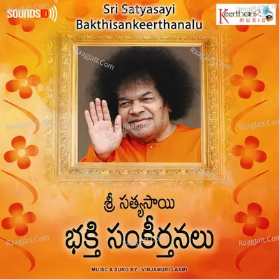 Sri Satyasayi Bakthisankeerthanalu - Vinjamuri Laxmi