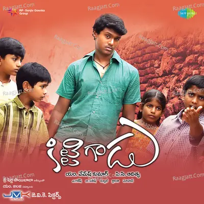 Kittigadu - Srikanth