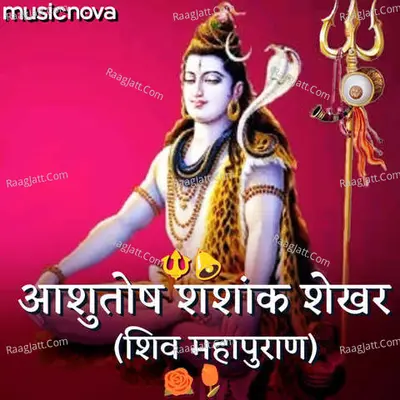 Ashutosh Shashank Shekhar Cover