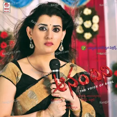 Aanandini - Raghu Kunche