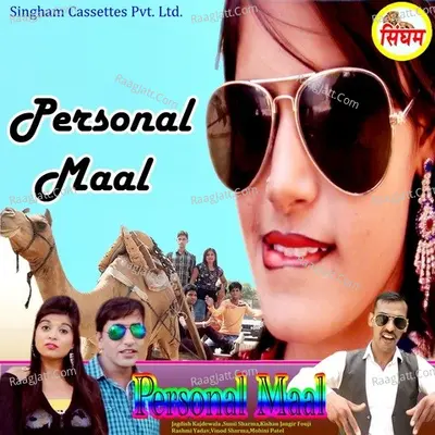 Personal Maal - Sapna Studio
