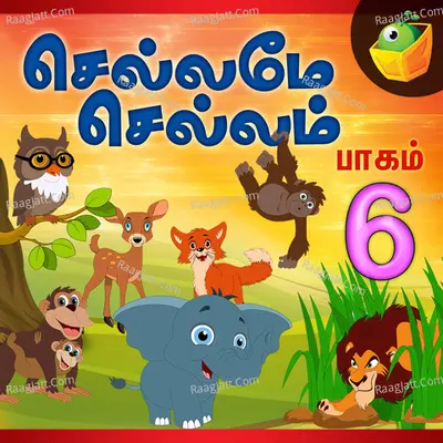 Chellame Chellam, Vol. 6 Cover