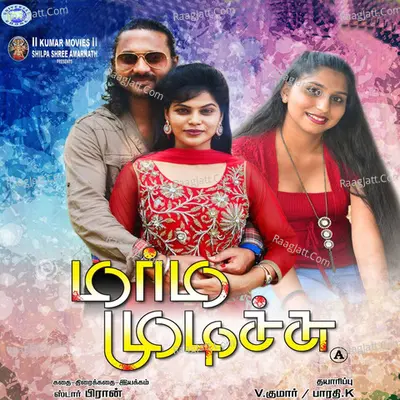 Marma Mudichi Poster
